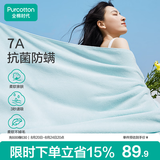 全棉时代浴巾100%棉纯棉抗菌加大加厚吸水不易掉毛洗澡巾薄荷绿70*140cm