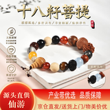 乘鲤十八籽菩提手串男女情侣手链多宝文玩佛珠手串送男女朋友礼物