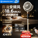 艾美特（AIRMATE）【轻音安睡】空气循环扇家用电风扇大风力摇头卧室静音直流变频小风扇节能电扇落地扇SRD269