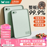 双枪（Suncha）双枪抗菌防霉切菜板水果辅食板家用双面案板粘板塑料砧板26*20cm