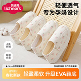 licheers月子鞋春秋加厚软底孕妇产后坐月子包跟拖鞋家居鞋可外穿36-37码