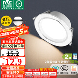 雷士（NVC） LED筒灯客厅卧室过道嵌入式二级能效全铝漆白6瓦正白开孔75-85mm