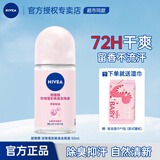 妮维雅止汗露女走珠露腋下除臭腋臭去异味滚珠香体净味男士专用夏季干爽 （女士）珍珠莹彩50ml-怡人花香