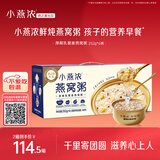 燕之屋小燕浓燕窝粥代餐早餐粥速食粥厚椰乳藜麦252g*6碗礼盒装