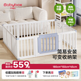 贝博氏babybox宝宝游戏围栏婴幼儿童防护栏地上爬行垫客厅室内家用