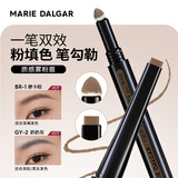 玛丽黛佳（MARIE DALGAR）塑型双效眉笔防水不易脱色自然持久双头双效BR-1