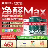 嘉宝莉内墙乳胶漆竹炭抗甲醛五合一墙面漆防霉油漆涂料18.8kg套装