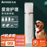 志高（CHIGO）宠物剃毛器狗狗电推剪剃毛刀狗狗猫咪剃毛电推子宠物推毛器狗毛剃毛器一机四刀F09A毕业礼物