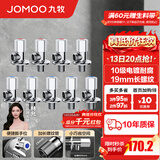九牧（JOMOO）角阀黄铜加厚陶瓷阀芯八字阀三角阀冷热水角阀马桶角阀水阀 【9只】5冷4热角阀