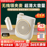 漫步者（EDIFIER）MF2领夹无线版 小蜜蜂扩音器教师导游导购讲解员老师教学专用上课便携大功率麦克风音箱播放器礼物 云岩白【领夹无线版】丨无线麦+腰带