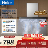 海尔（Haier）抽吸排油烟机顶吸欧式一级能效 免费上门安装 家用吸油烟机T3S 20风量大吸力自清洁以旧换新