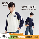 左西男童长袖t恤2026新款学院风POLO衫儿童男孩大童打底秋 白色 130