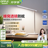 欧普照明（OPPLE）AAAA级书桌宿舍卧室儿童无蓝光台灯护眼灯学生学习台灯 米格2M