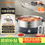 九阳（Joyoung）0涂层秒涮电火锅火锅专用锅电锅家用4-8人不粘一体式家用多功能电蒸锅不锈钢电煮锅6L火锅锅GN42