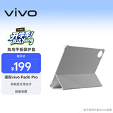 vivo Pad6 Pro 平板保护套 灰色 birdify岚鸟