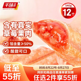 千味央厨流心草莓派270g*2/12个油炸小食油微波炉速食早餐半成品夜宵