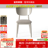全友家居 现代简约餐厅椅子家用欧式靠背实木框架吃饭餐桌餐椅凳子