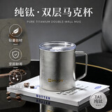 艾曼格（IMOGY）纯钛保温杯男款钛杯节日礼物高颜值咖啡杯闷泡茶马克杯子户外水杯