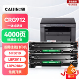 才进适用佳能mf3010硒鼓LBP3018硒鼓 lbp6018l打印机硒鼓crg912/925硒鼓 lbp6018w粉盒墨盒碳粉带芯片