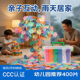 艾福儿雪花片积木拼装儿童益智玩具幼儿园推荐3C认证创意拼搭收纳盒