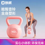朗威壶铃哑铃女士健身家用器材男士竞技浸塑亚玲球提壶哑铃5-20磅健身 4.5kg =10LB/高贵紫女士初学