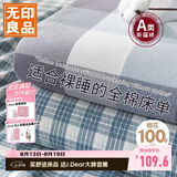 无印良品A类100%全棉床单单件双人纯棉1.8/2.0米床被单245*250cm床罩