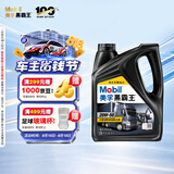 美孚（Mobil）美孚黑霸王柴油机油 柴机油 20w-50 CH-4级 4L 汽车用品