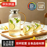 京东京造锤纹玻璃凉水壶套装2L大容量凉水壶1壶2杯