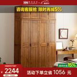 果真现代中式实木衣柜简约乌金木三门衣柜组合家用卧室储物衣橱 吉祥如意系列【四门顶柜】