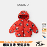 嘟嘟家男童冬装棉服连帽外套新年红色儿童冬季加厚保暖棉衣宝宝棉袄童装 红色 120