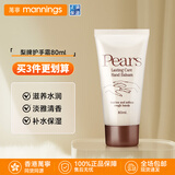 PEARS梨牌护手霜长效保湿滋润补水润手霜擦手油皮肤防干裂生日礼物 80ml