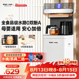 安吉尔茶吧机饮水机触控防溢防干烧恒温养生烧水壶一体家用高端客厅26年新款下置CB3781LK-J