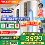 奥克斯（AUX）大3匹新一级/三级立柜式空调变频冷暖2匹 家电补贴15% 省电自清洁除菌空调柜机 以旧换新 大3匹 一级能效 【省电超值性价比】32-48平