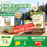 爷爷的农场有机野生山核桃油110ml长白山辅食油凉拌热炒油赠婴儿宝宝辅食谱