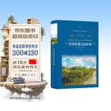 文学名著·经典译林：纪伯伦散文诗经典