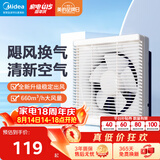 美的（Midea）【窗排】窗式排气扇换气扇卫生间厨房墙用排风扇J5-10寸抽风机