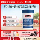 Swisse斯维诗 中老年男士39种复合维生素90片 B族维C维D维E维A叶黄素