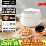 松下（Panasonic）【国家补贴】饭墩墩2.0电饭煲4-5人智能预约家用电饭锅多功能不粘锅4升容量以旧换新SR-DQ152-N