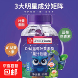 南京同仁堂DHA蓝莓叶黄素酯果汁软糖护眼粉保护视力眼干缓解疲劳 50g*1瓶