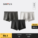 三福【铜纤维抑菌】四角内裤男生平角裤无痕透气基础款男士裤头431413 一组（黑色+深花灰+浅花灰） 2XL