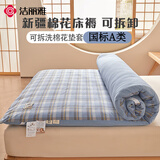 洁丽雅新疆棉花床垫可拆洗A类学生宿舍床褥子棉花被垫褥卧室垫被 蓝黄【A类标准+可拆洗外套】 120*200cm【棉花芯+外套】床护垫