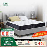八益（BAYI） 椰棕弹簧床垫 偏硬床垫 双面睡感1.8米*2米床垫1.5米*2米 【双睡22cm】环保椰棕+整网弹簧 1800*2000
