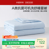 水星家纺夏凉被双人空调被子夏季可机洗裸睡薄被子夏被芯200cm×230cm蓝