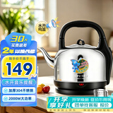 格来德（Grelide）烧水壶家用4.2-6L大容量电热水壶加厚304不锈钢热水壶防干烧2000W功率电水壶自动断电办公室茶壶 4.2L 水开音乐提醒-4201M