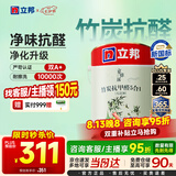 立邦乳胶漆竹炭抗甲醛防霉5合1墙漆油漆内墙漆漆料5L/约7kg