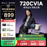 Rigal（瑞格尔）C6【720CVIA流明】投影仪家用超高清卧室手机投影机真1080P灵动云台智能家庭影院电视