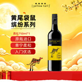 黄尾袋鼠（Yellow Tail）缤纷系列 西拉 半干型 红葡萄酒 750ml 智利原瓶进口
