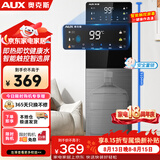 奥克斯（AUX）家用冲奶速热饮水机保温杯智能触控屏一键调节6档温度缺水提醒饮水机温热款 YS-20A02J