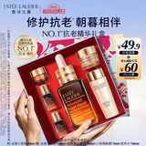 雅诗兰黛小棕瓶精华露50ml抗老紧致护肤品套装化妆品礼盒七夕情人节礼物