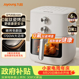 九阳（Joyoung）免翻面蒸汽嫩炸0氟钛瓷烤盘空气炸锅6L大容量 家用多功能蒸烤炸一体可视大视窗金属内腔V585